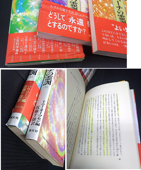 ○シルバー・バーチの霊訓 全12巻+古代霊は語る 近藤千雄訳編