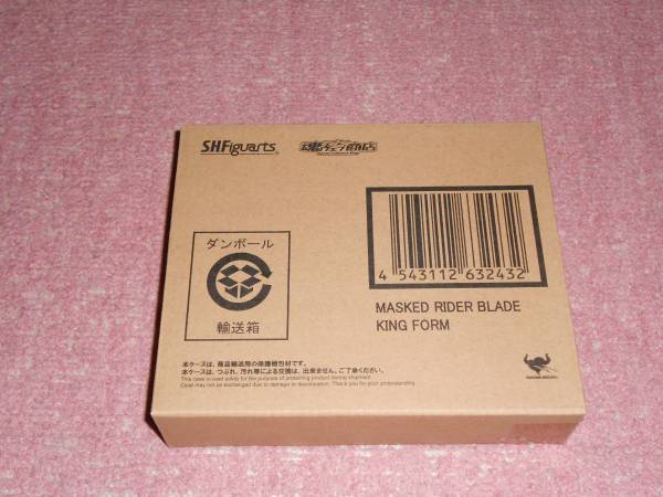 S.I.C. 仮面ライダーギャレン キングフォーム