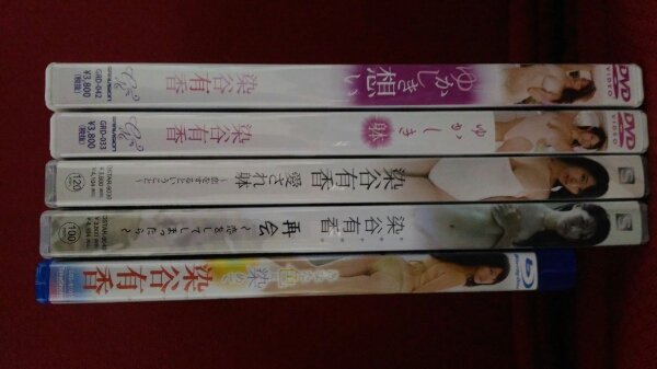 染谷有香５枚　DVD４枚　ブルーレイ１枚　計５枚