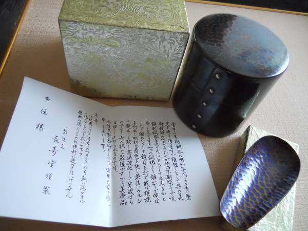 純銅赤銅仕上げ 鎚目茶筒 島倉堂茶筒と茶箕 和雑貨 ⁄ 四季