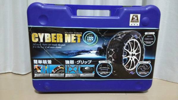 サイバーネット CYBER NET サイバーネット ツインロックⅡ CT09 未使用