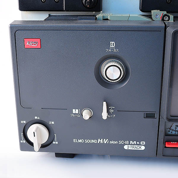 ジャンク扱い ELMO エルモ SC-18 映写機 HIVISION 8mm フィルム