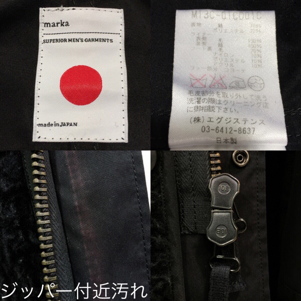marka モッズコート マーカ MODS ⁄ COAT TIMESMARKETのスタッフ日記