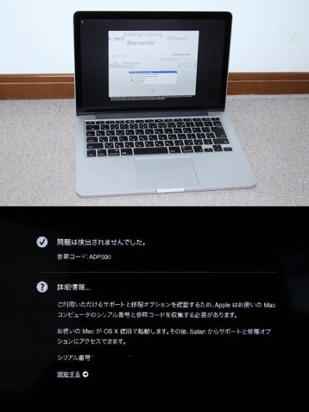 美品 MGX82J/A CTO MacBookPRO Retina 2.6Ghz Ci5 13.3inch/16GB