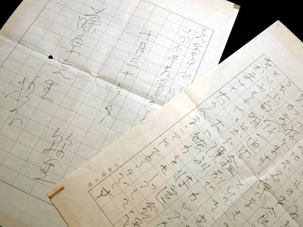 ◆小糸源太郎 自筆書簡／大正-昭和時代の洋画家 文化勲章受賞