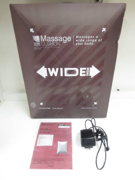 ★即決★ATEX★ルルドプレミアム マッサージクッション★ワイドもみ★AX-HCL198br★アテックス★ブラウン★