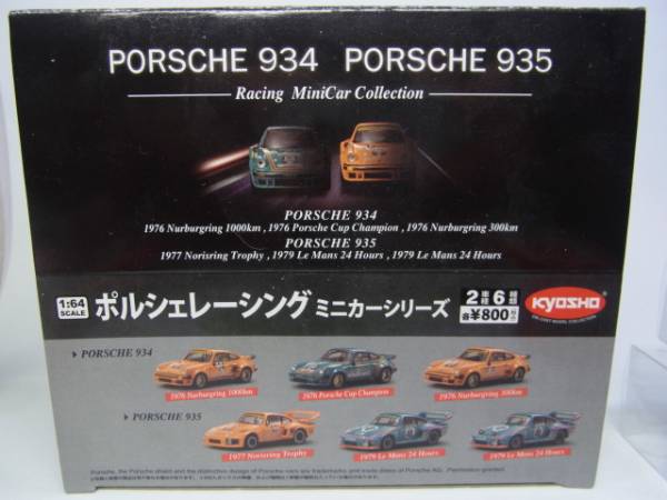KYOSHO 1/64 京商 ポルシェ 934 935 レーシング 6台セット 京商 1⁄