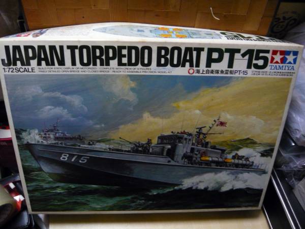 PT-15 1⁄72 タミヤ 海上自衛隊魚雷艇 公式通販 海上自衛隊魚雷艇PT－15 