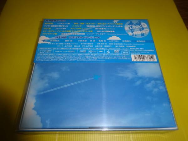 ☆新品『空飛ぶ広報室 DVD-BOX』初回☆綾野剛新垣結衣