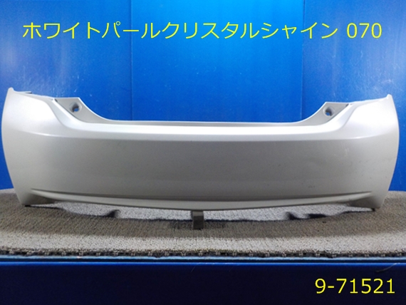 ZVW30 プリウス 純正 リアバンパー 52159-47050 ホワイトパールクリスタルシャイン 070★