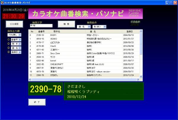 きむにい ☆UGA曲検索ソフト「パソナビ」HDD付(neonR用)☆B-kara/neonR 家電、AV