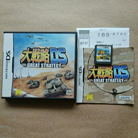 Nintendo DS 大戦略DS GREAT STRATEGY 中古 動作確認済み 送料180円_1