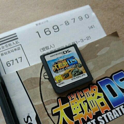 Nintendo DS 大戦略DS GREAT STRATEGY 中古 動作確認済み 送料180円_2