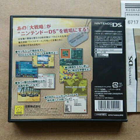 Nintendo DS 大戦略DS GREAT STRATEGY 中古 動作確認済み 送料180円_3