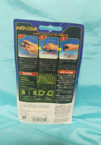 キャラコバッチ ハイパーツインシューター ストⅡ 新品 未開封