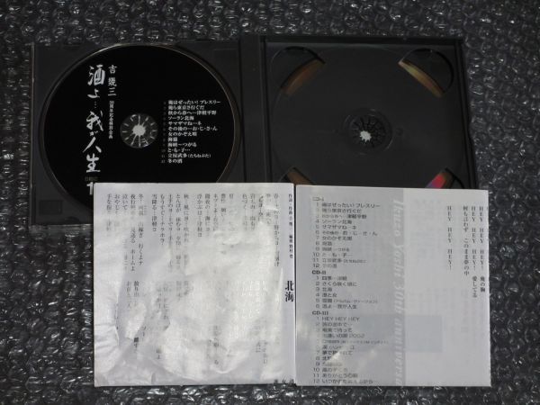 吉幾三 | - ☆ジャンク CD 30周年記念特別企画 酒よ・・・我が人生 同