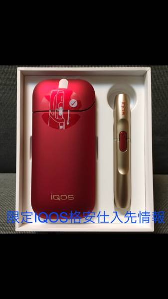 新品・限定品 】iQOS アイコス キット ボルドーレッド・即決 ☆限定 