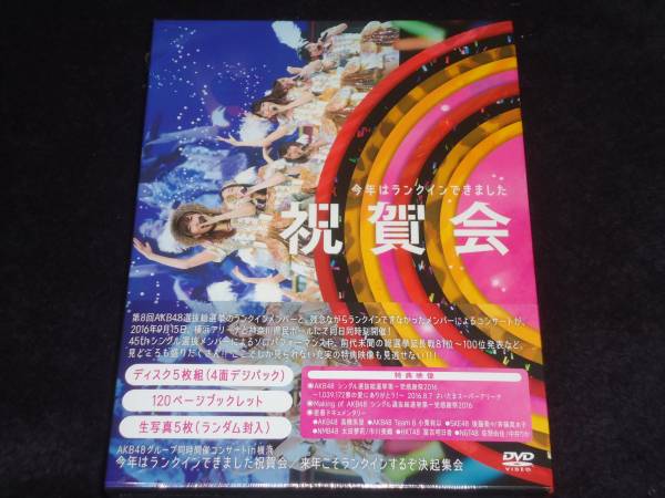 AKB48グループ同時開催コンサートin横浜 横浜 in AKB48グループ AKB48グループ同時開催コンサートin横浜 横浜 in AKB48グループ