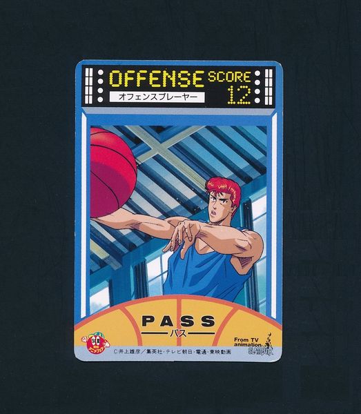 レアSLAM DUNK CARD ロッテリア 流川楓 スラムダンク カード