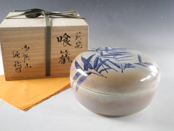 茶道具 古萩写 割高台 茶碗 清水茂生 共箱 萬古焼 萩焼 濃茶 茶事 茶会