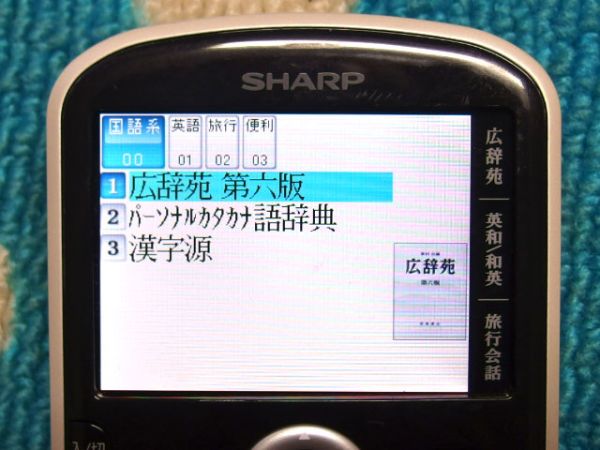 シャープ電子辞書 Brain PW-AC10（ブラック・中古動作品）
