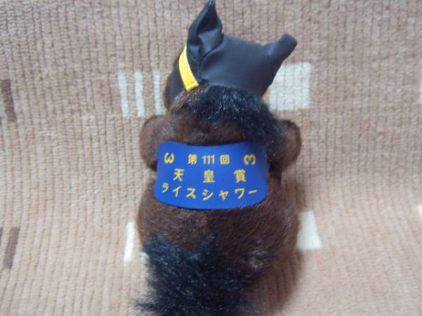 送料無料 AVANTI 競走馬 ぬいぐるみ 写真立て ライスシャワー 天皇賞