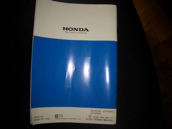 ホンダ 純正 除雪機 純正取扱説明書 ｈｓ660 ｈｓ760 ｈｓ970sv ｈｓ1170sv共通取説 Honda 除雪機 売買されたオークション情報 Yahooの商品情報をアーカイブ公開 オークファン Aucfan Com