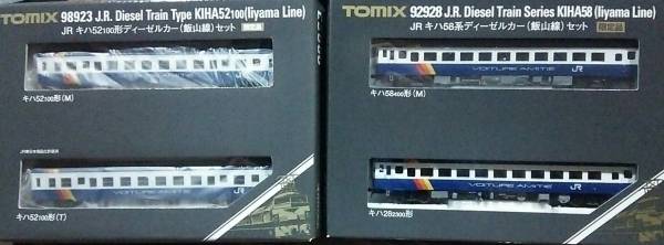 TOMIX | 飯山線色 おん鐵 R - 楽天ブログ キハ58系 公式通販 キハ