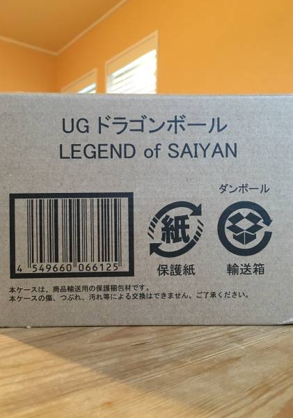 UG ドラゴンボール LEGEND of SAIYAN 新品未開封品