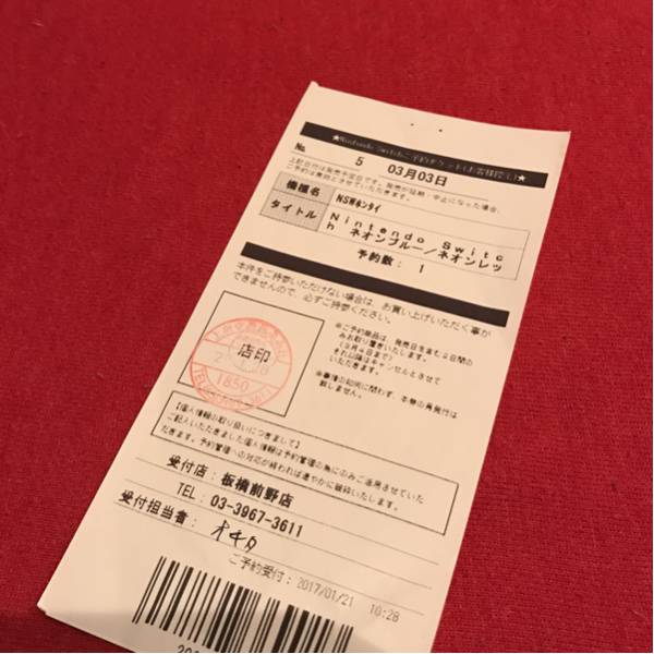 【予約券/東京都板橋区 Joshin板橋前野店】Nintendo Swich ニンテンドースイッチ ブルー/レッド