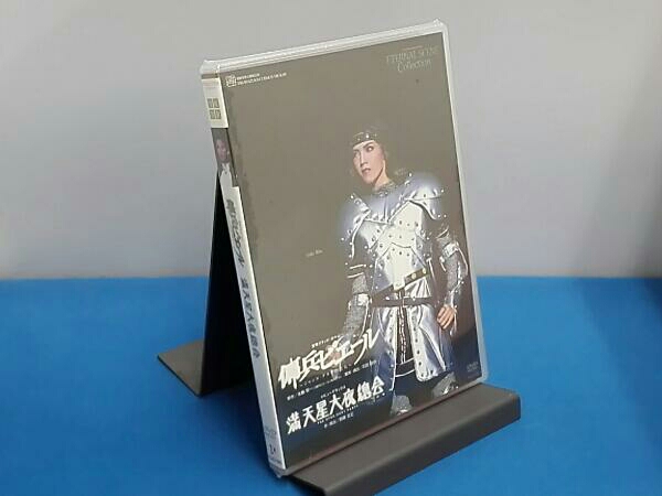 [新品未開封]傭兵ピエール/満天星大夜總会