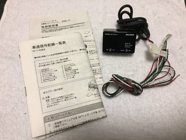 PIVOT SPEED V METER SML-V ピボット スピードメーターV 生産終了品
