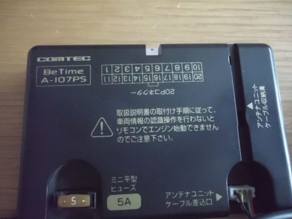 コムテック エンジンスターター A107PS