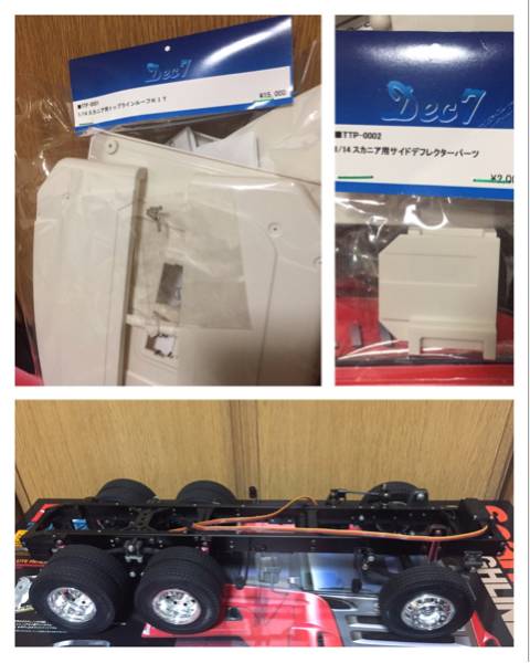 タミヤ スカニア R620 SCANIA フルオペ、トップラインパーツ他