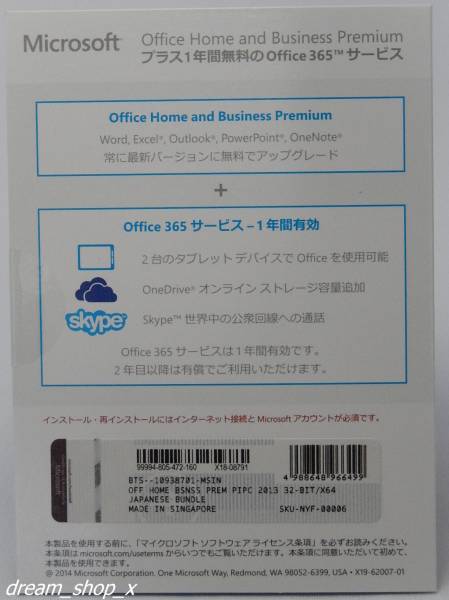 Microsoft Office Home\u0026Business 2021未開封(決まりました 