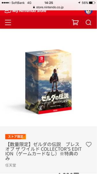 ゼルダの伝説 ブレスオブザワイルド COLLECTOR'S EDTION 特典のみ