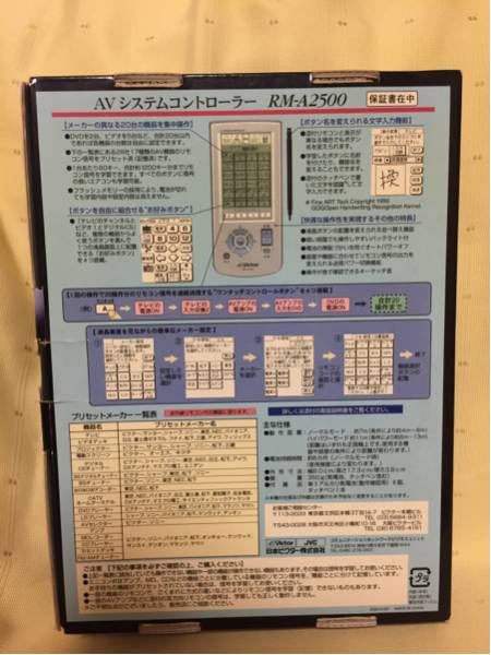 ビクター Victor RM-A2500 タッチパネル学習リモコン ビクター(現JVC