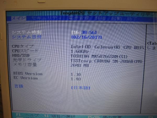 管8527【TOSHIBA】dynabook B351/20DM ★Cele-1.6/500G/2G/BIOS可