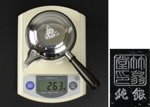 ◇純銀◇263g◇保証◇急須◇槌目打◇竹翁堂◇銀瓶◇b148