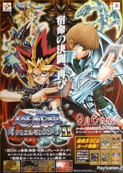 可 B2サイズポスター 遊戯王 真デュエルモンスターズⅡ 継承されし記憶