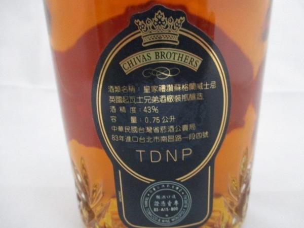 酒 シーバスブラザーズ ロイヤルシタシオン 750ml 43度(スコッチ