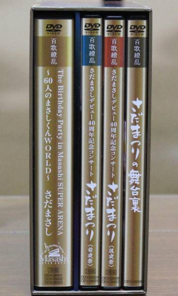 百歌繚乱 さだまつり さだまさし デビュー40周年記念 40th Anniversary