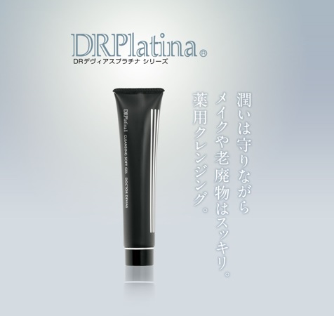 DRデヴィアスプラチナ レア クレンジングゲルII 4本セット 新品 【公式