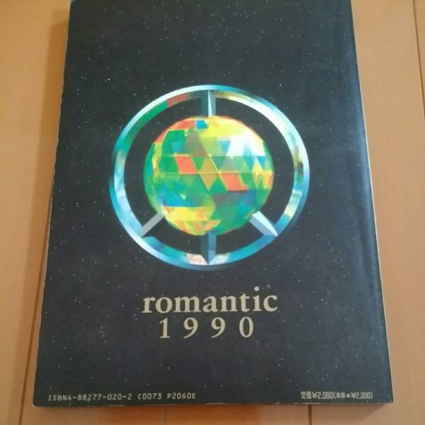 ☆初版☆【COMPLEX/romantic 1990】 バンドスコア 吉川晃司/布袋寅泰