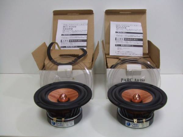 13cmウッドコーンスピーカー DCU-F131W フルレンジウッドコーン最大級