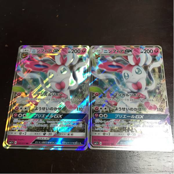 ポケモンカードsm1 サンムーン ニンフィアgx ポケモンカードゲーム 売買されたオークション情報 Yahooの商品情報をアーカイブ公開 オークファン Aucfan Com ポケモンカードsm1 サンムーン ニンフィアgx ポケモンカードゲーム 売買されたオークション情報 Yahooの商品情報をアーカイブ公開 オークファン Aucfan Com