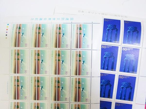 送料無料☆未使用 80円切手 20枚×9 16枚×1 記念切手 まとめ売 ①