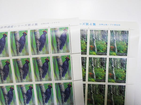 送料無料☆未使用 80円切手 20枚×9 16枚×1 記念切手 まとめ売 ①