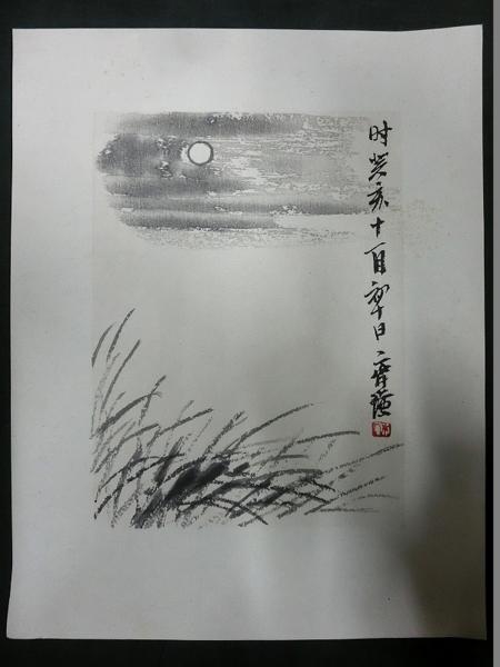 木版画 版元 木版画のことなら『木版画 中判 徳力富吉郎 葛飾北斎