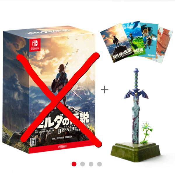 フィギュア ゼルダの伝説 回生のマスターソード＋ポストカードセット